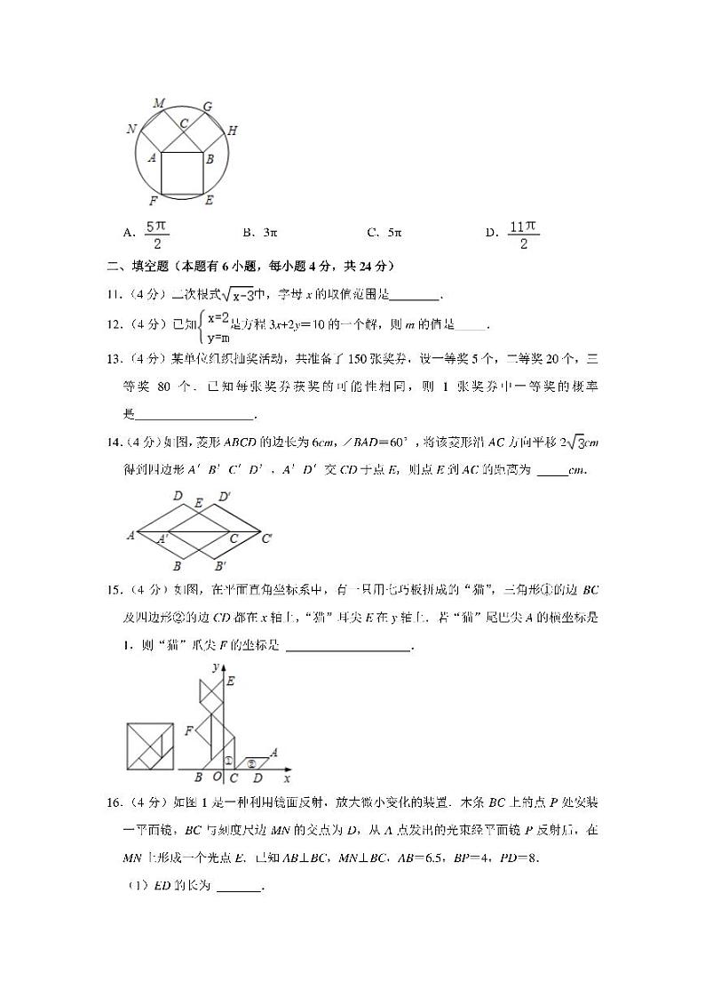 2021年浙江省金华市中考数学真题含解析03