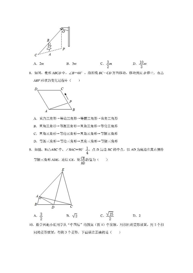 2021年浙江省绍兴市中考数学真题试卷含解析02