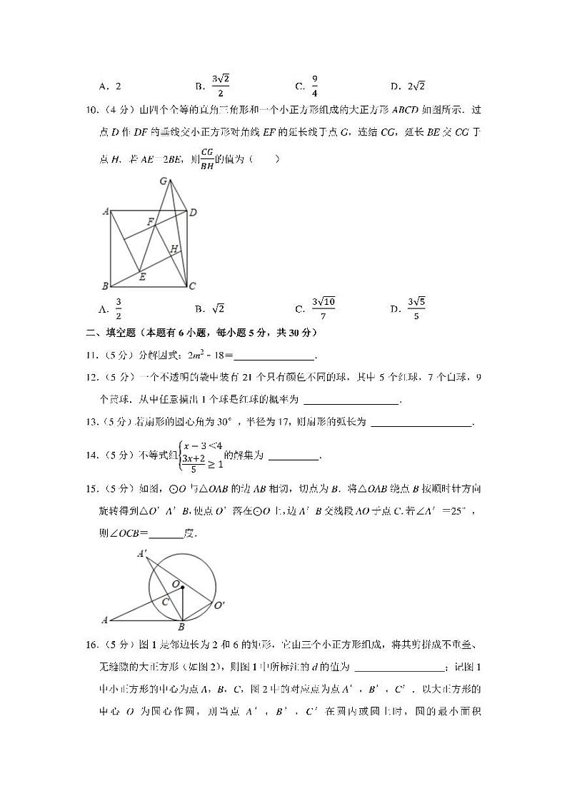 2021年浙江省温州市中考数学真题试卷含解析03