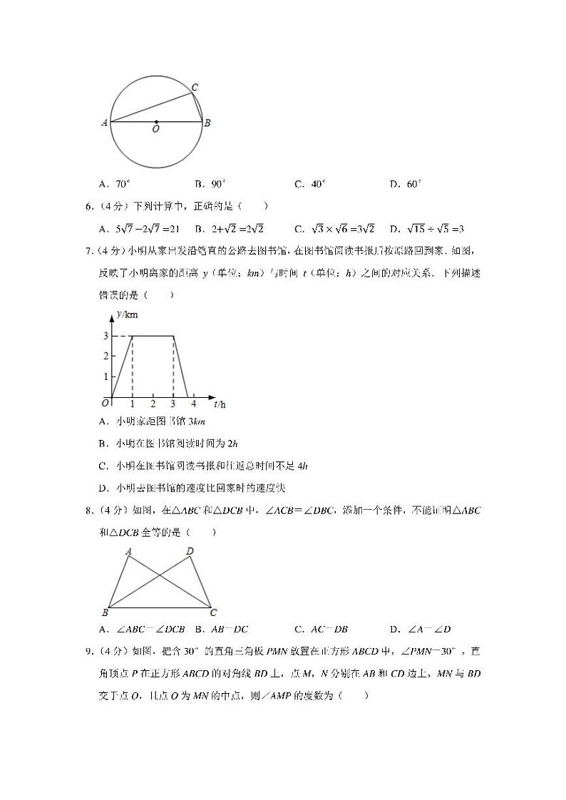 2021年重庆市中考数学真题试卷（b卷）含解析02