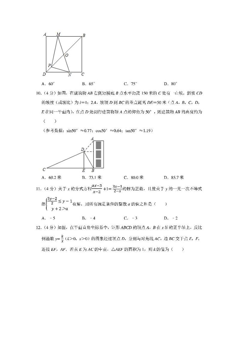 2021年重庆市中考数学真题试卷（b卷）含解析03