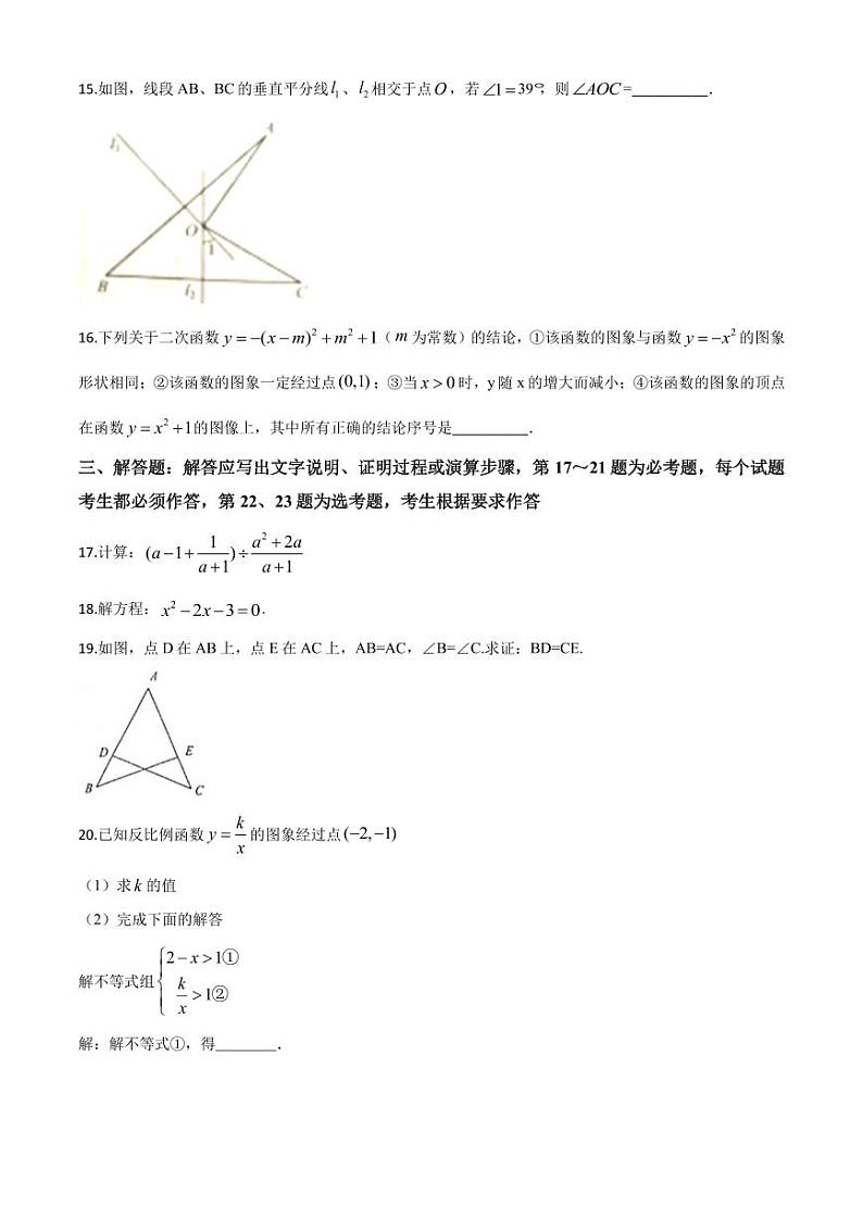 2020年江苏省南京市中考数学试卷（含解析版）03