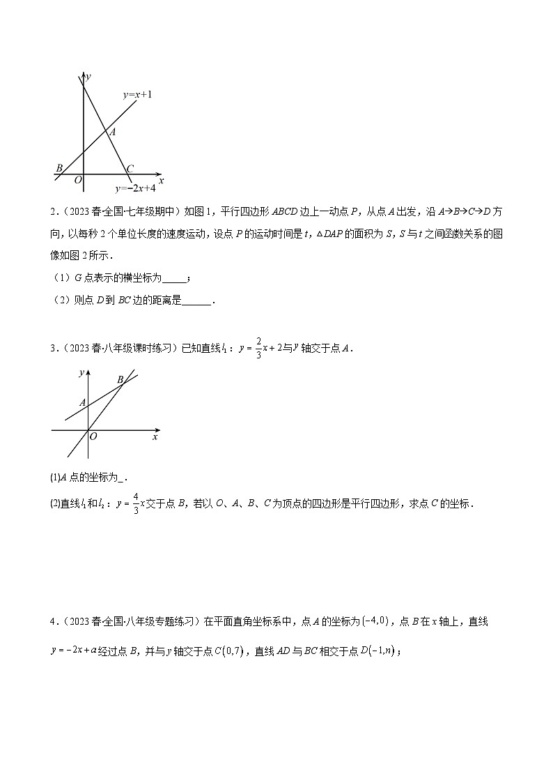 人教版八年级数学下册专题17能力提升专题：一次函数与特殊平行四边形的综合问题(原卷版+解析)02