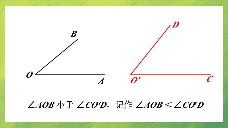 北师大版七年级上册4.4　角的比较课件PPT第8页