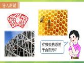 北師大版數學七年級上冊4.5　多邊形和圓的初步認識課件PPT