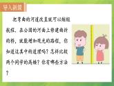 北師大版七年級數(shù)學(xué)4.2　比較線段的長短課件PPT