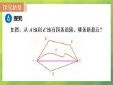 北師大版七年級數(shù)學(xué)4.2　比較線段的長短課件PPT