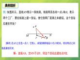 北師大版七年級數(shù)學(xué)4.2　比較線段的長短課件PPT