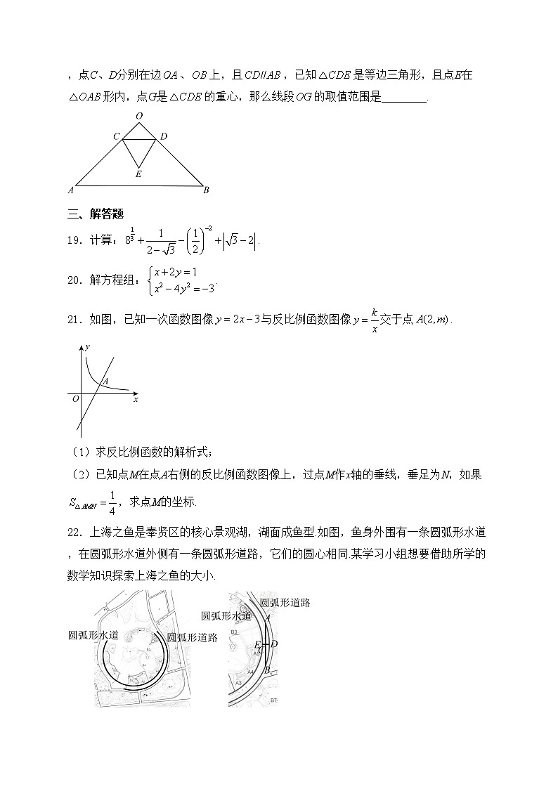 上海市奉贤区2024年中考二模数学试卷(含答案)03