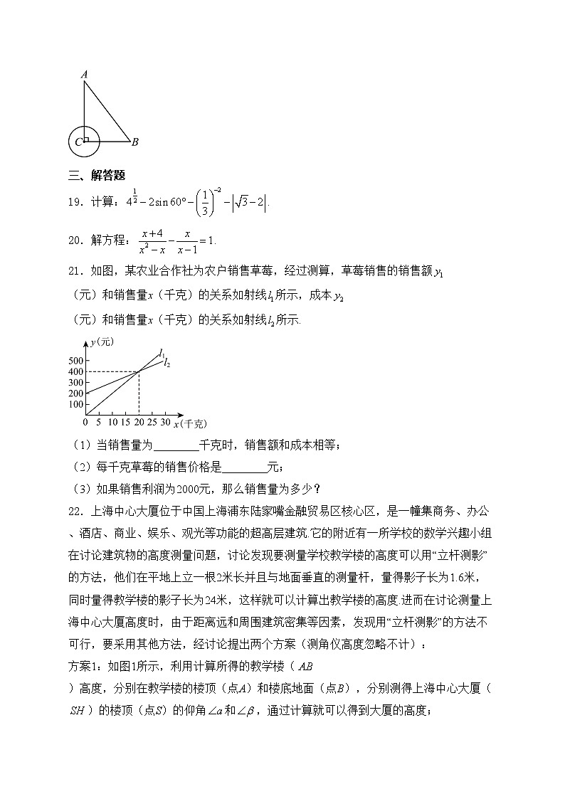 上海市金山区2024年中考二模数学试卷(含答案)03