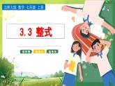 北師大版七年級(jí)上冊(cè)數(shù)學(xué)第三章3.3整式課件PPT