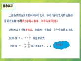 北師大版七年級(jí)上冊(cè)數(shù)學(xué)第三章3.3整式課件PPT