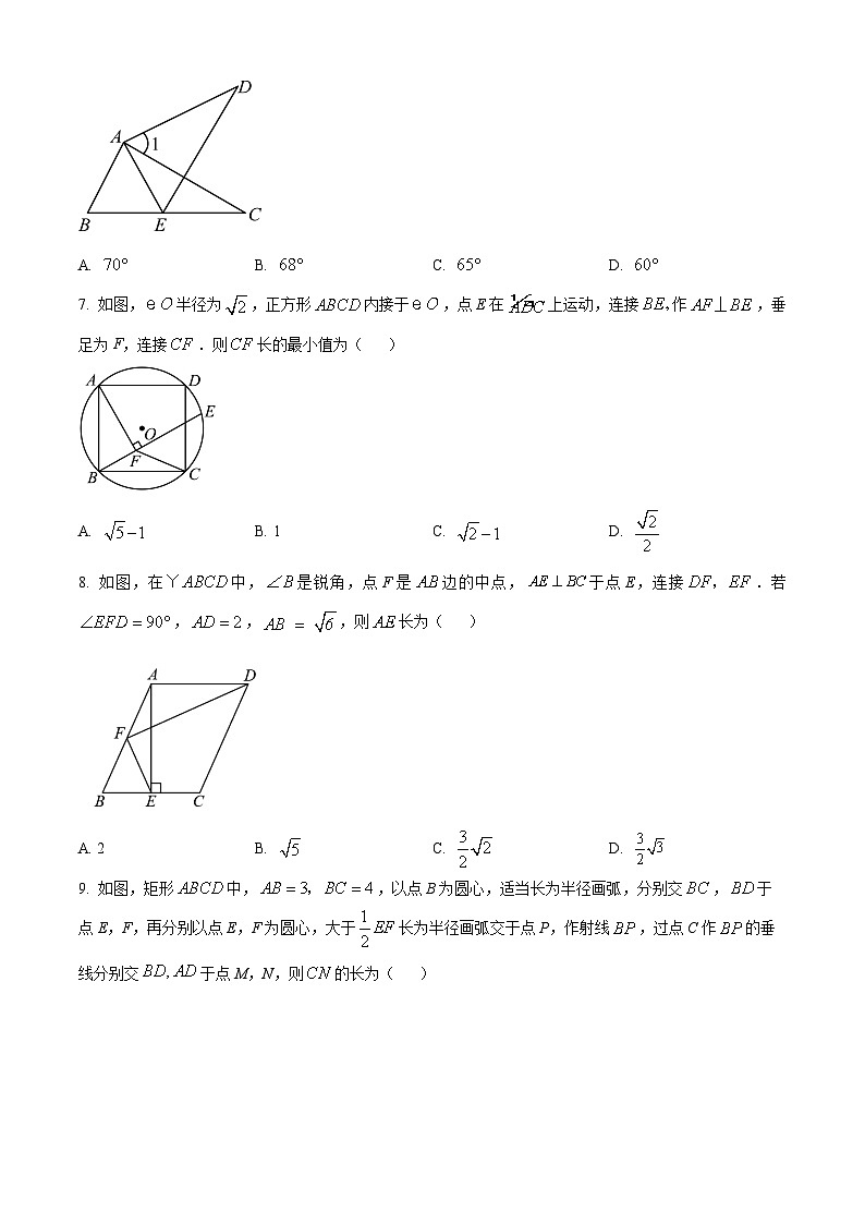 2024年甘肃省天水市秦安县王尹中学联片教研中考三模数学试题（原卷版）第2页