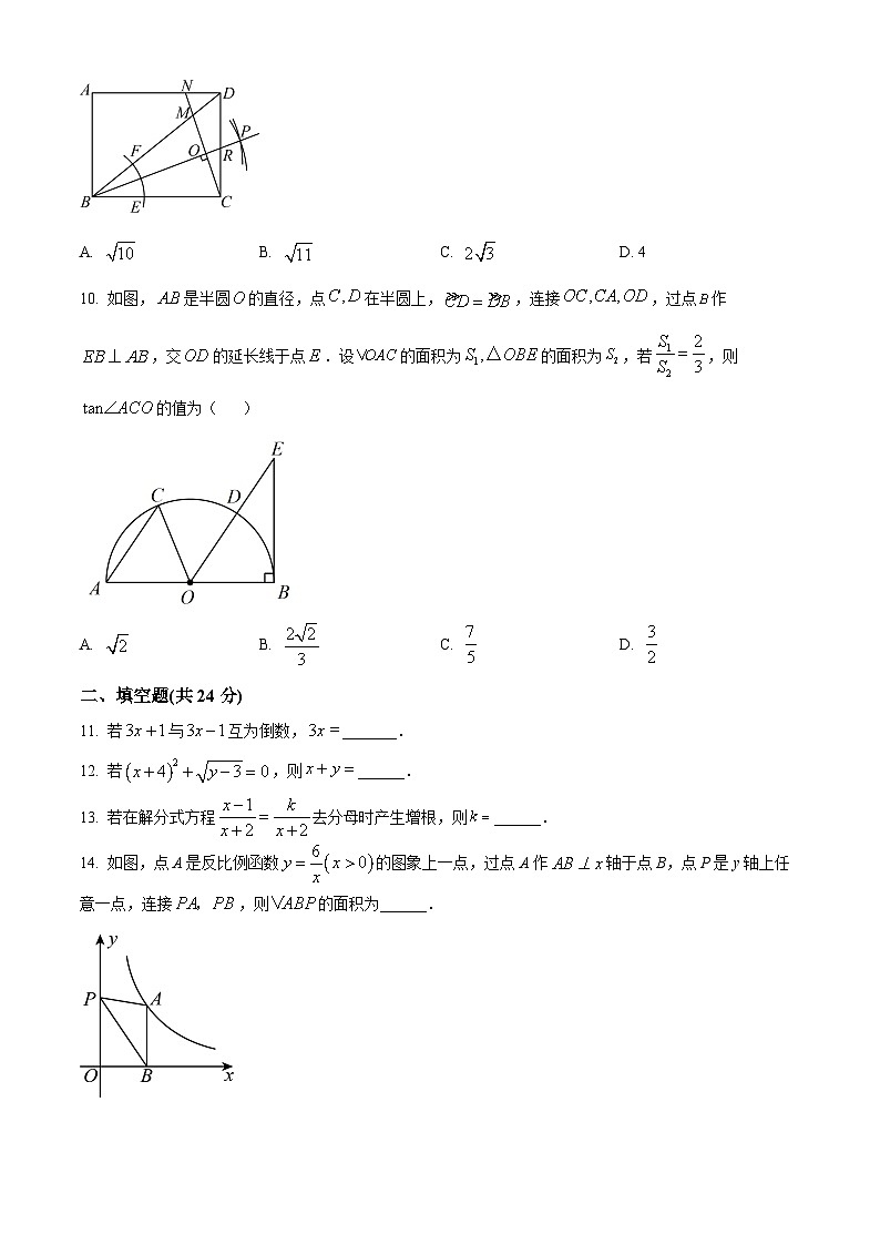 2024年甘肃省天水市秦安县王尹中学联片教研中考三模数学试题（原卷版）第3页
