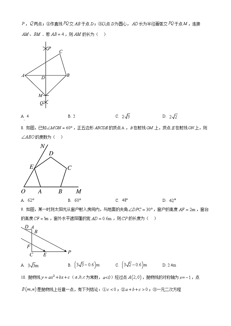 2024年湖北省荆楚联盟中考三模数学试题（原卷版）第2页