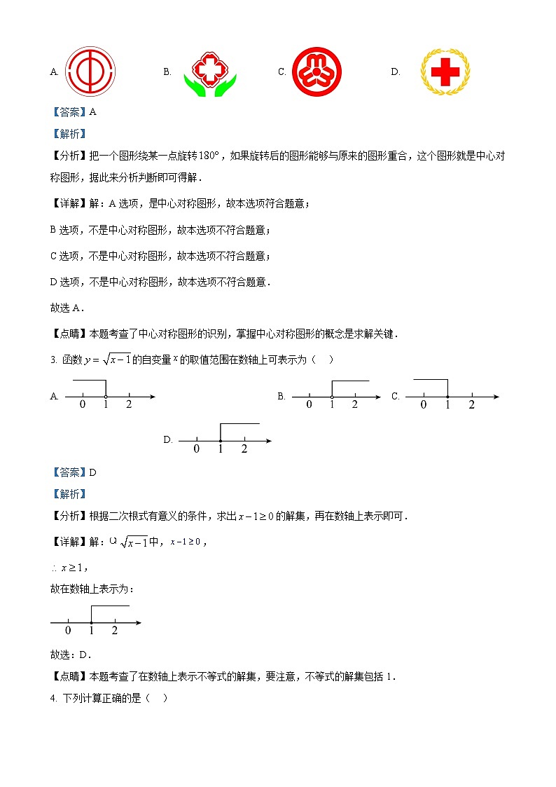 2024年湖北省中考模拟数学试题（原卷版+解析版）02