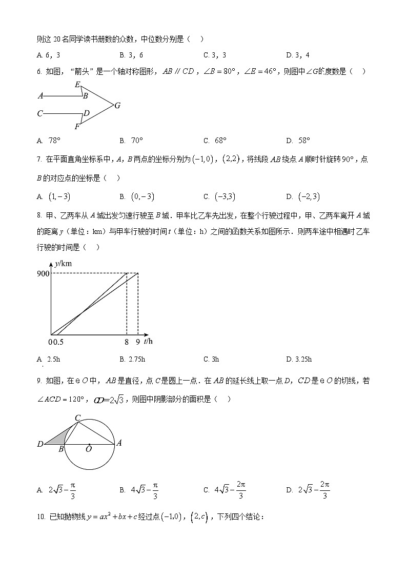 2024年湖北省中考模拟数学试题（原卷版+解析版）02