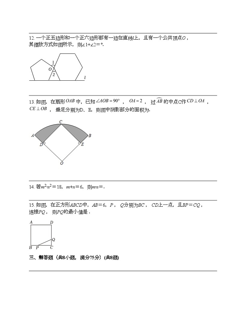 广东省佛山市梁桂凤纪念中学2023年中考数学一模试卷03