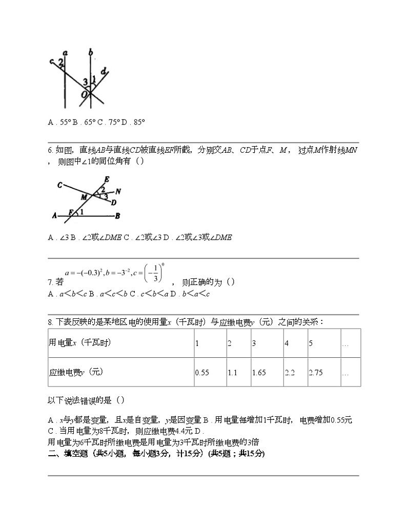 陕西省榆林市高新区2023-2024学年七年级下学期数学期中试卷第2页