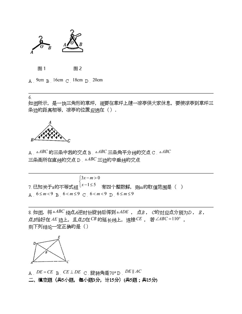 陕西省榆林市榆阳区第五中学2023-2024学年八年级下学期数学期中试卷02