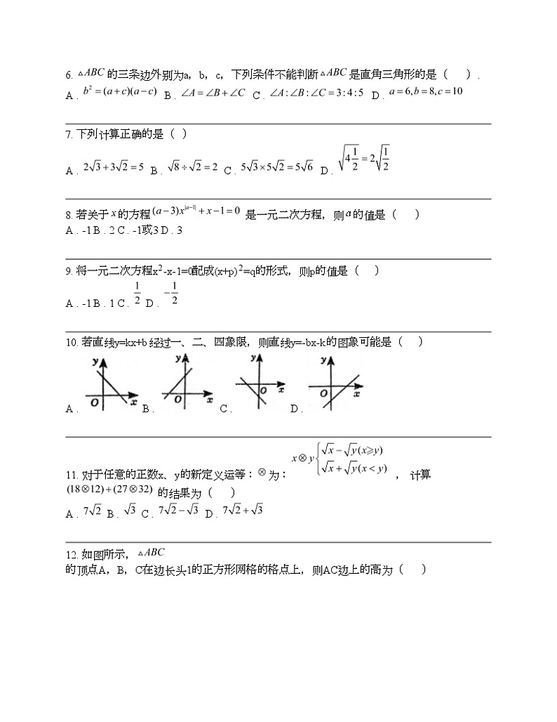 广西壮族自治区贺州市昭平县2023-2024学年八年级下学期数学期中考试试题第2页