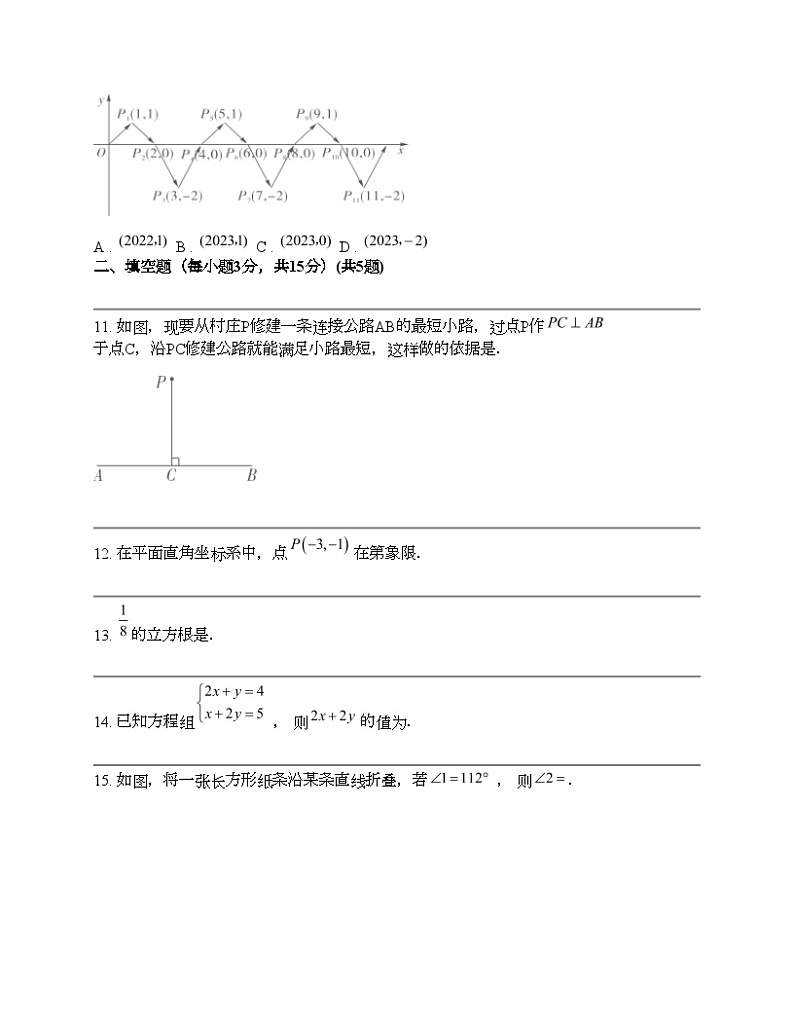 广东省珠海市金海岸中学2023-2024学年七年级下学期数学期中试题第3页