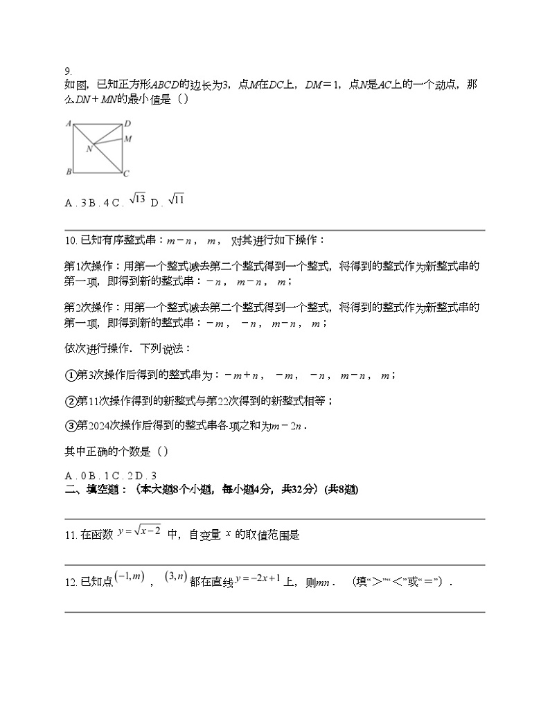 重庆市綦江中学2023-2024学年八年级下学期数学期中试题03