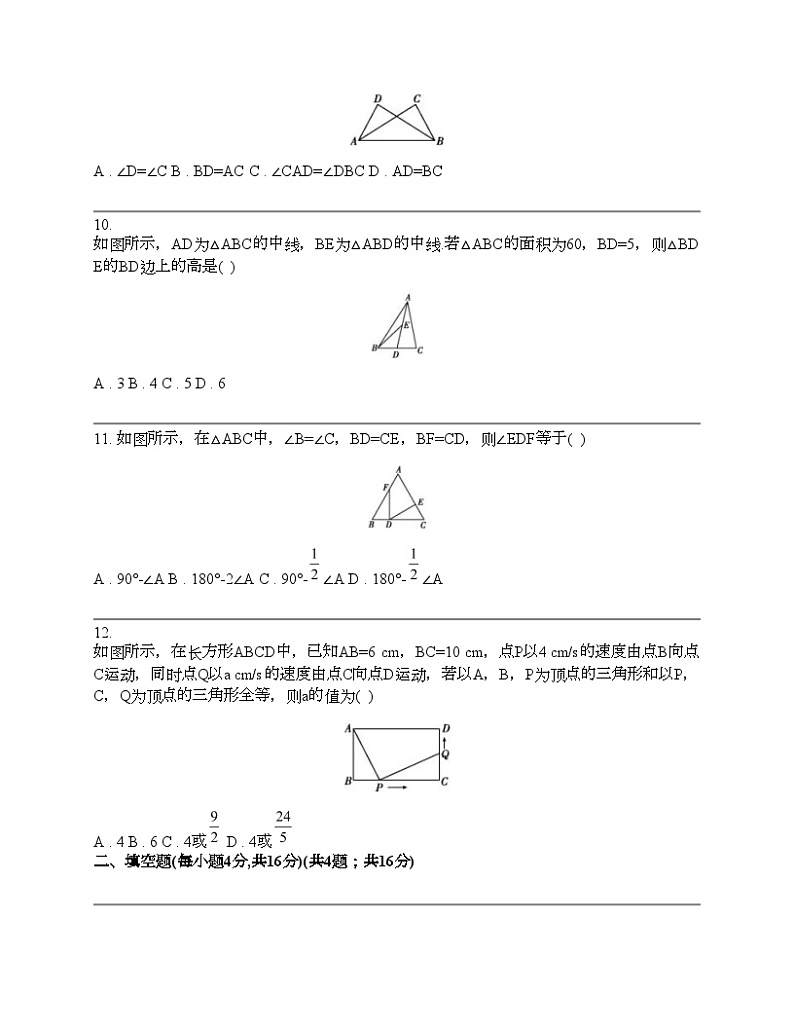 贵州省贵阳市贵州师范大学贵安新区附属初级中学2023-2024学年度七年级下学期数学期中试卷03