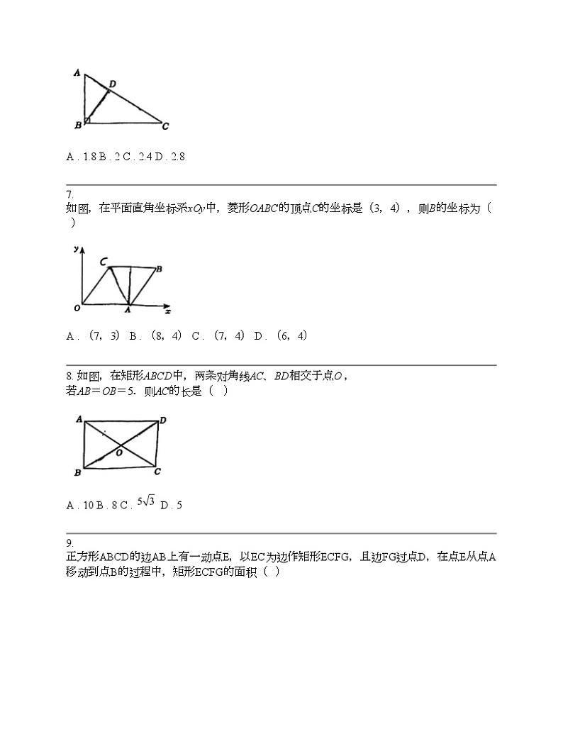 广东省珠海市香洲区联考2023-2024学年八年级下学期数学期中试题02