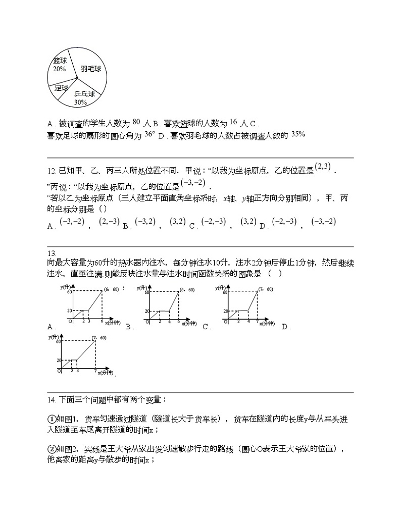 河北省秦皇岛市卢龙县2023-2024学年八年级下学期数学期中试题第3页