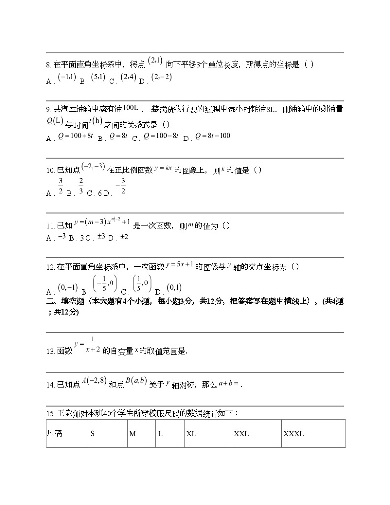 河北省唐山市遵化市2023-2024学年八年级下学期数学期中试题02
