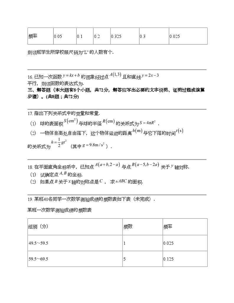河北省唐山市遵化市2023-2024学年八年级下学期数学期中试题03
