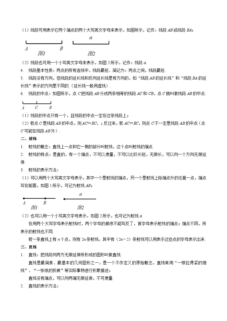 数学（三）-2024年中考考前20天终极冲刺攻略（解析版）第3页