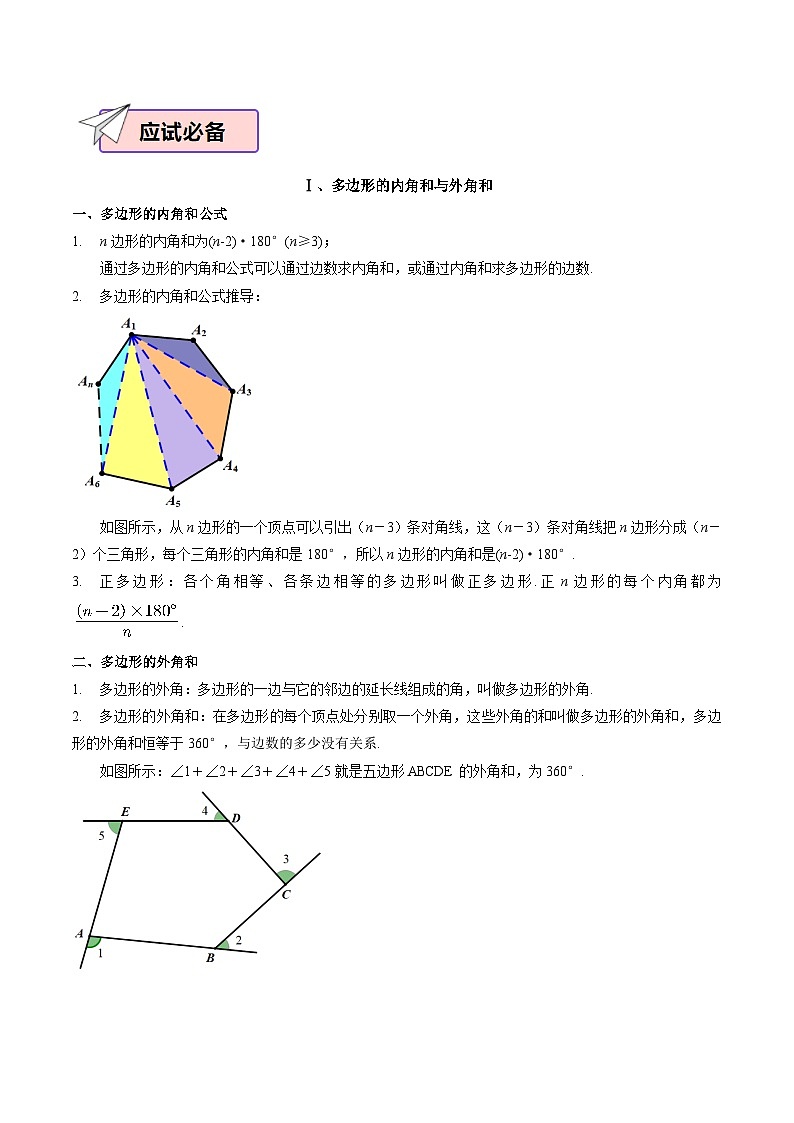 数学（四）-2024年中考考前20天终极冲刺攻略（原卷版）第3页