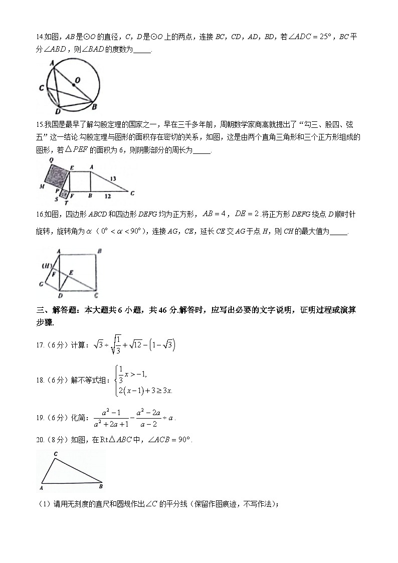 2024年甘肃省天水市麦积区中考模拟检测（二）数学试题03