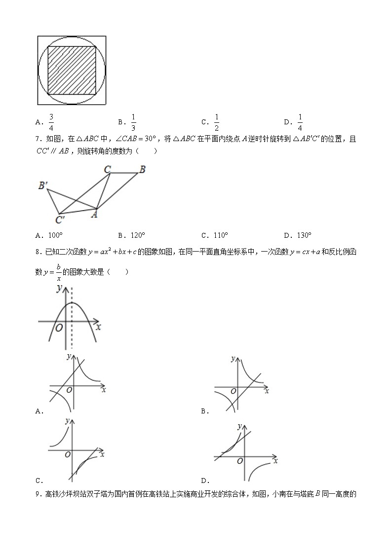 2024年广东省珠海市香洲区梅华中学中考三模数学试题02