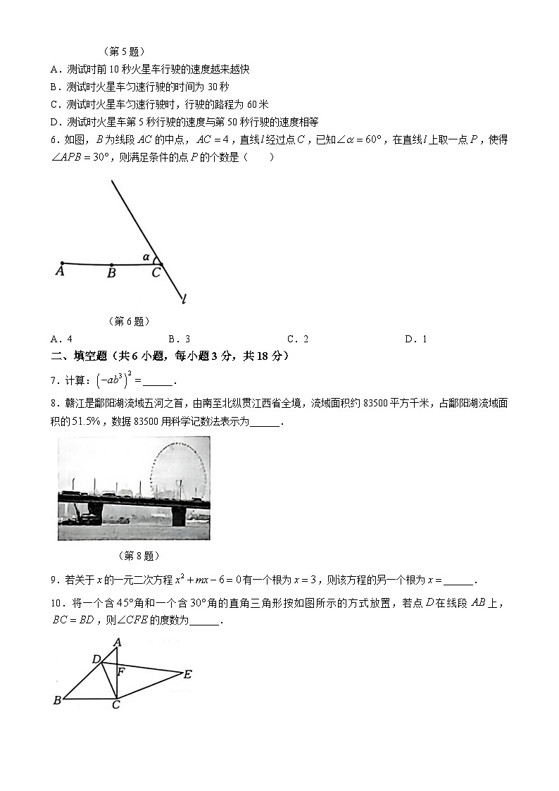 2024年江西省九江市修水县散原中学分校中考模拟数学试题第2页