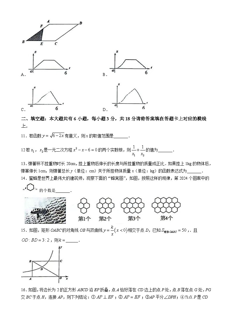 2024年内蒙古鄂尔多斯市中考数学模拟试题(无答案)03