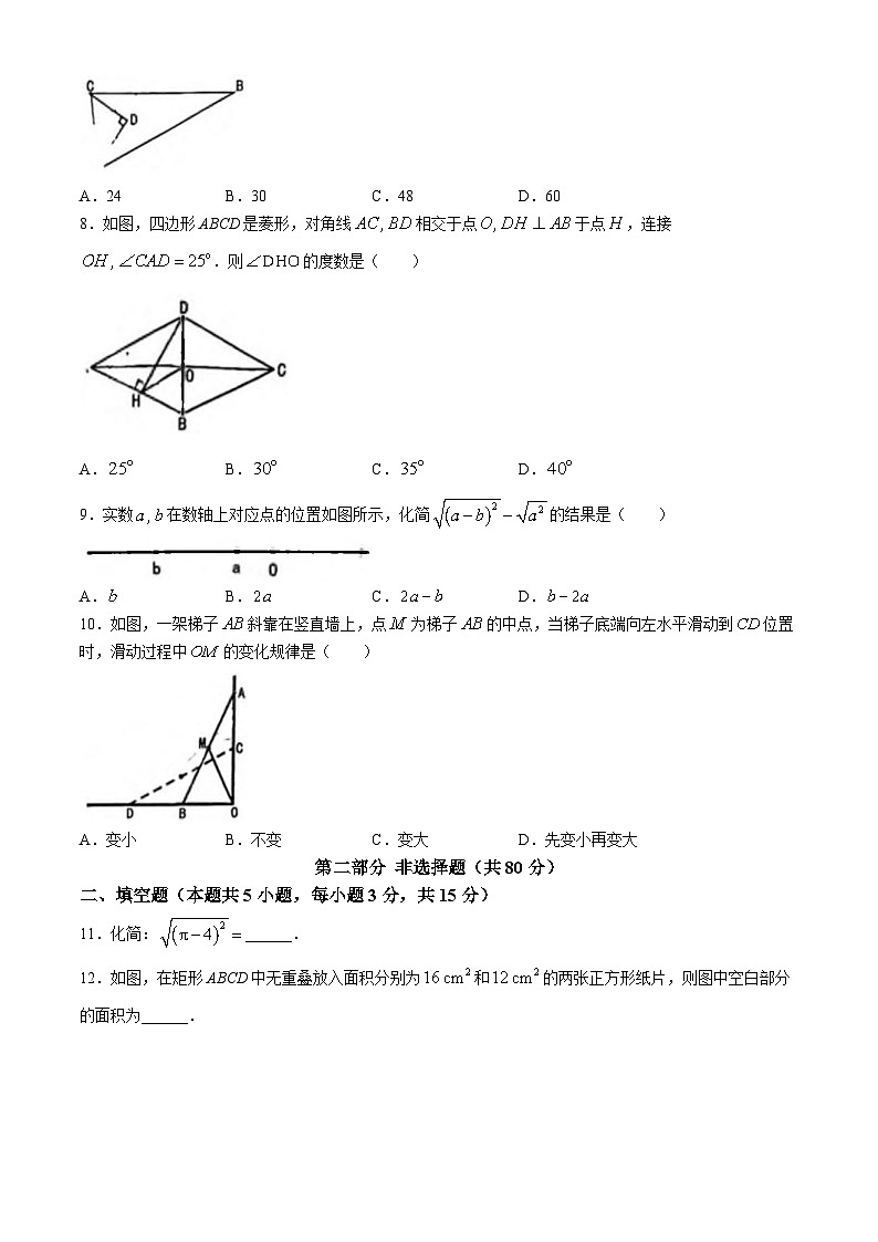 辽宁省鞍山市立山区2023-2024学年九年级下学期期中数学试题02