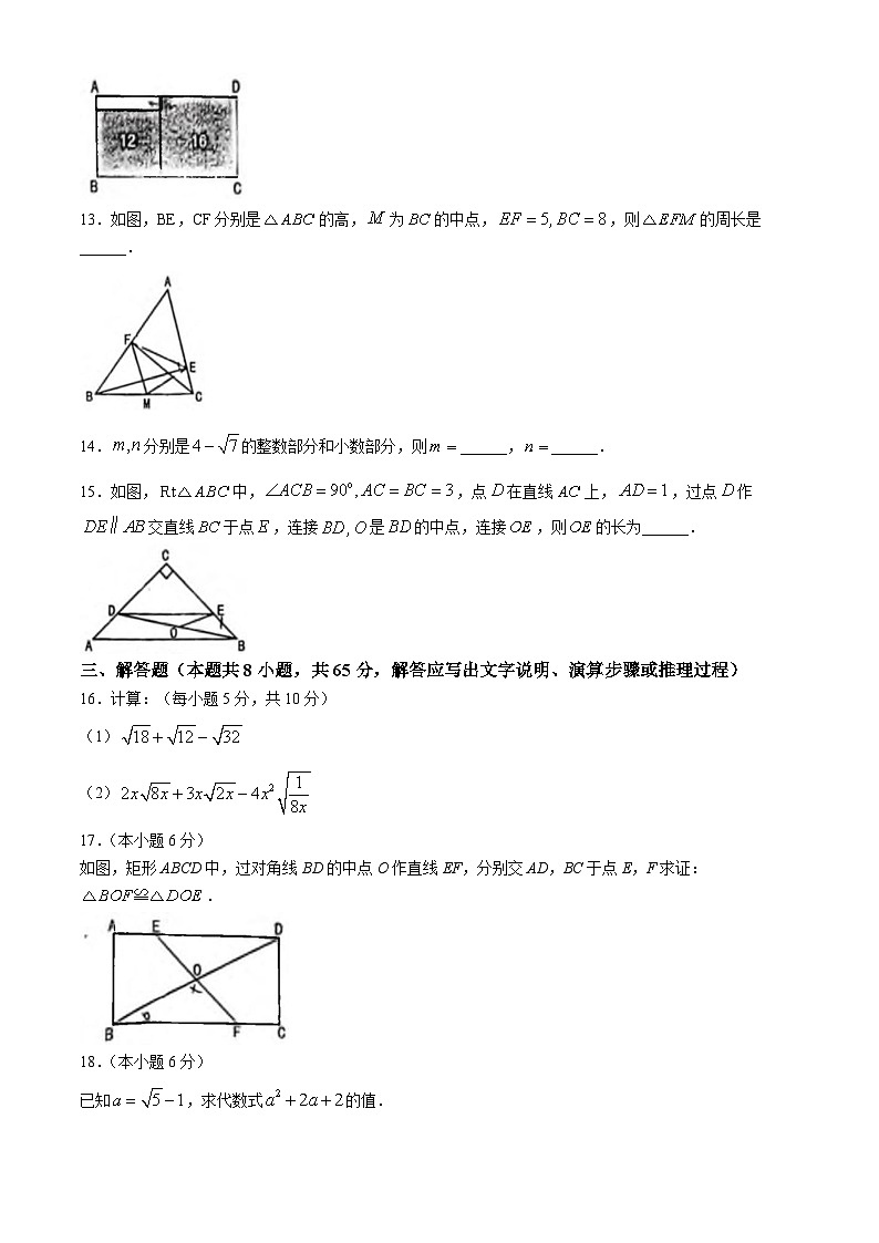 辽宁省鞍山市立山区2023-2024学年九年级下学期期中数学试题03