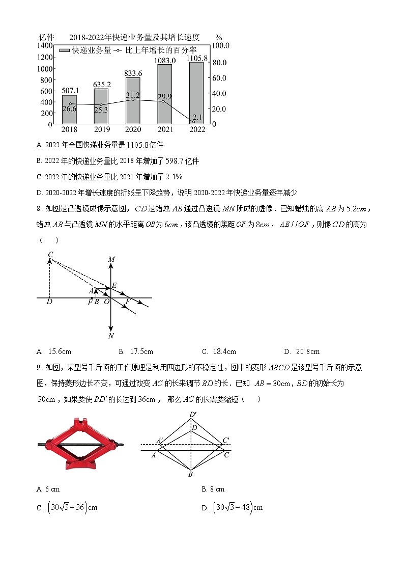 2024年甘肃省定西市临洮县中考二模数学试题（原卷版）第2页