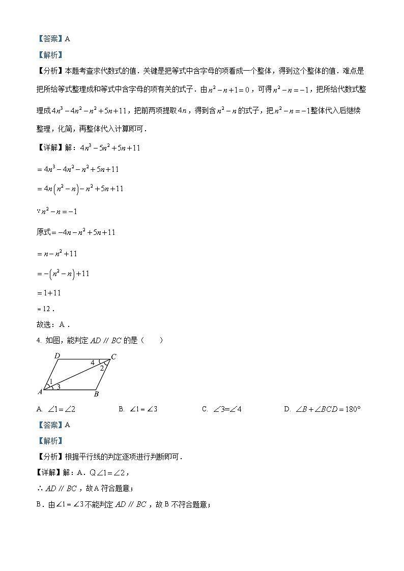 2024年甘肃省武威市古浪县古浪五中联片教研中考三模数学试题（原卷版+解析版）02