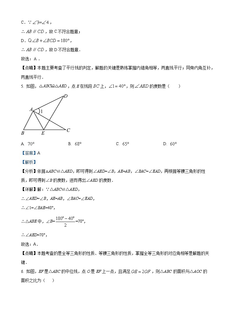 2024年甘肃省武威市古浪县古浪五中联片教研中考三模数学试题（原卷版+解析版）03