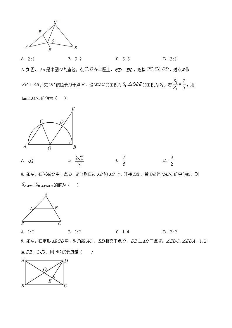 2024年甘肃省武威市古浪县古浪五中联片教研中考三模数学试题（原卷版+解析版）02