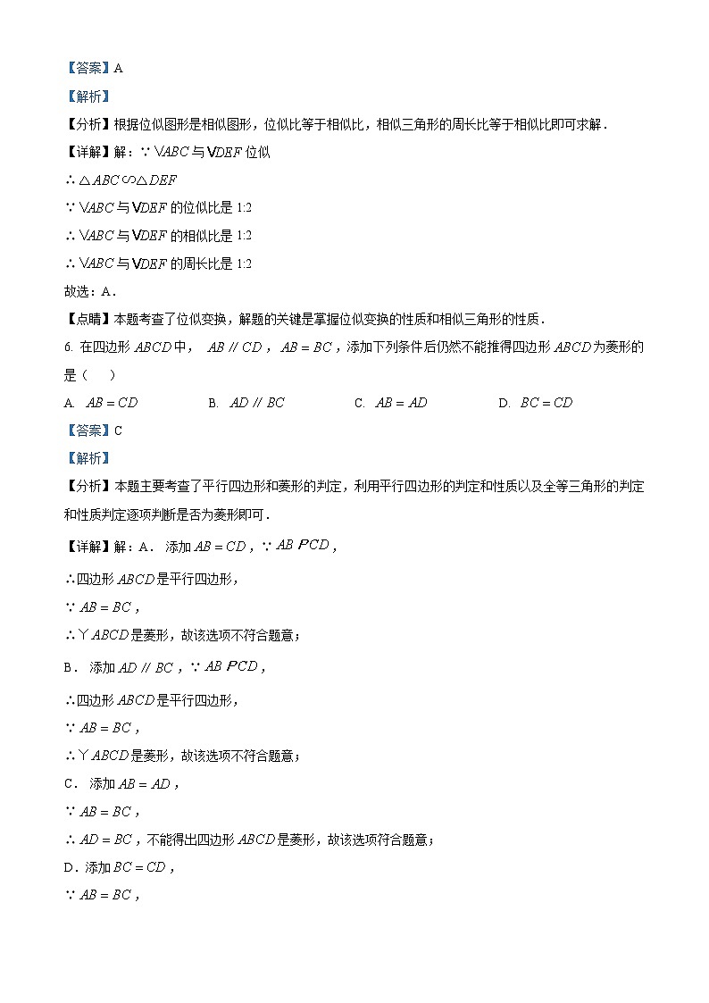 2024年广西壮族自治区钦州市共美学校中考二模数学试题（原卷版+解析版）03
