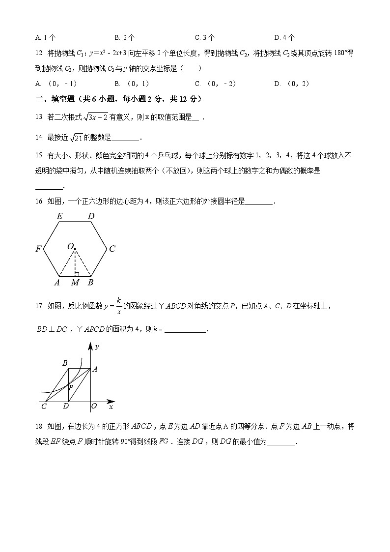2024年广西壮族自治区钦州市共美学校中考二模数学试题（原卷版+解析版）03