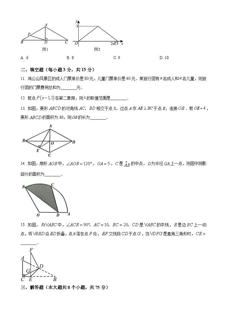 2024年河南省信阳市固始县中考三模数学试题（原卷版+解析版）03