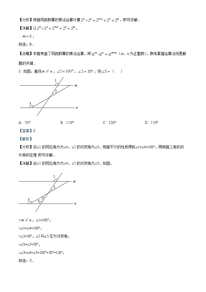 2024年河南省商丘市夏邑县多校九年级第二次模拟考试数学试题（解析版）第3页