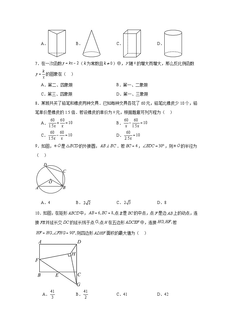 安徽省2024年中考数学模拟预测卷(含解析)第2页