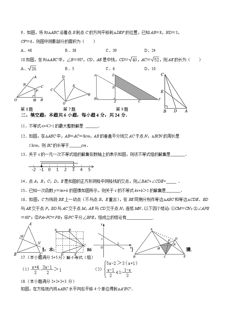 福建省宁德市古田县2022-2023学年八年级下学期期中考试数学试卷(含答案)02